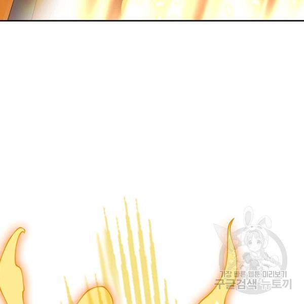 무역: 운명을 거스르다 운명을 거스르다 24화 9