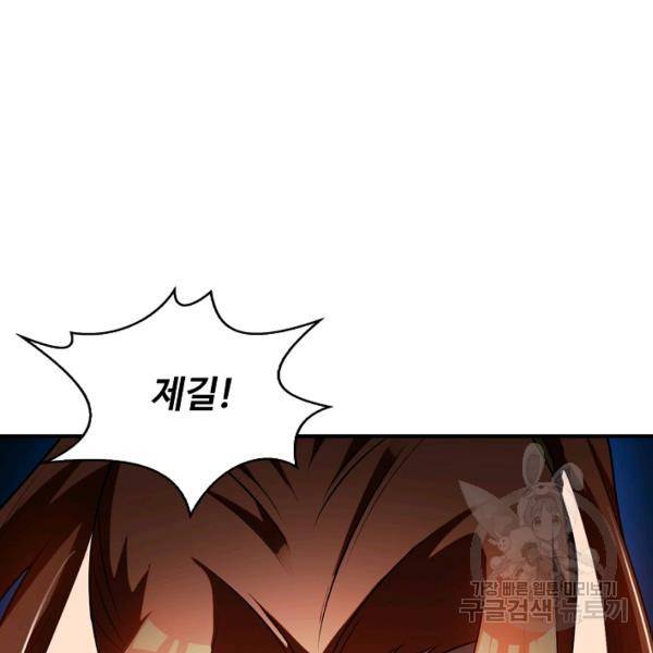 무역: 운명을 거스르다 운명을 거스르다 24화 12
