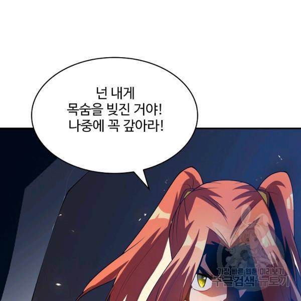무역: 운명을 거스르다 운명을 거스르다 24화 14