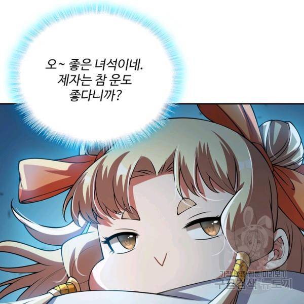 무역: 운명을 거스르다 운명을 거스르다 24화 17
