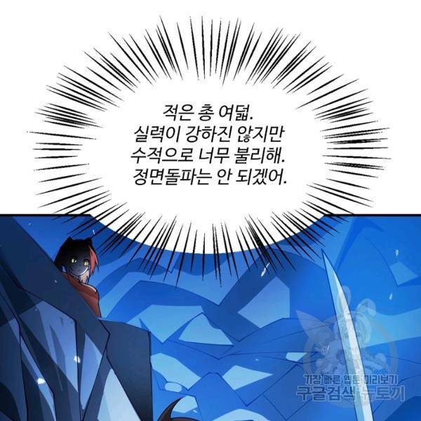 무역: 운명을 거스르다 운명을 거스르다 24화 21