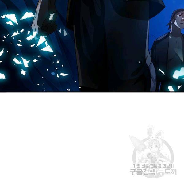 무역: 운명을 거스르다 운명을 거스르다 24화 23