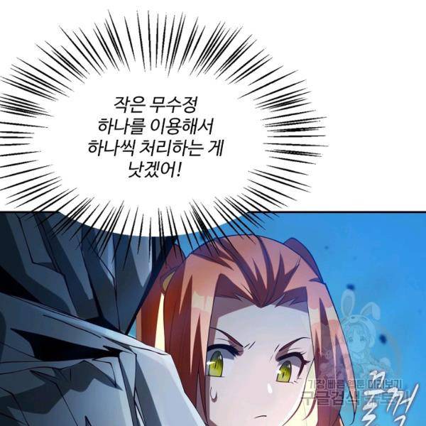 무역: 운명을 거스르다 운명을 거스르다 24화 24