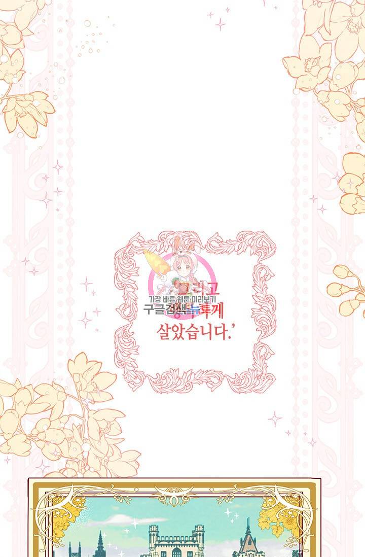집으로 돌려보내 주세요 1화 1