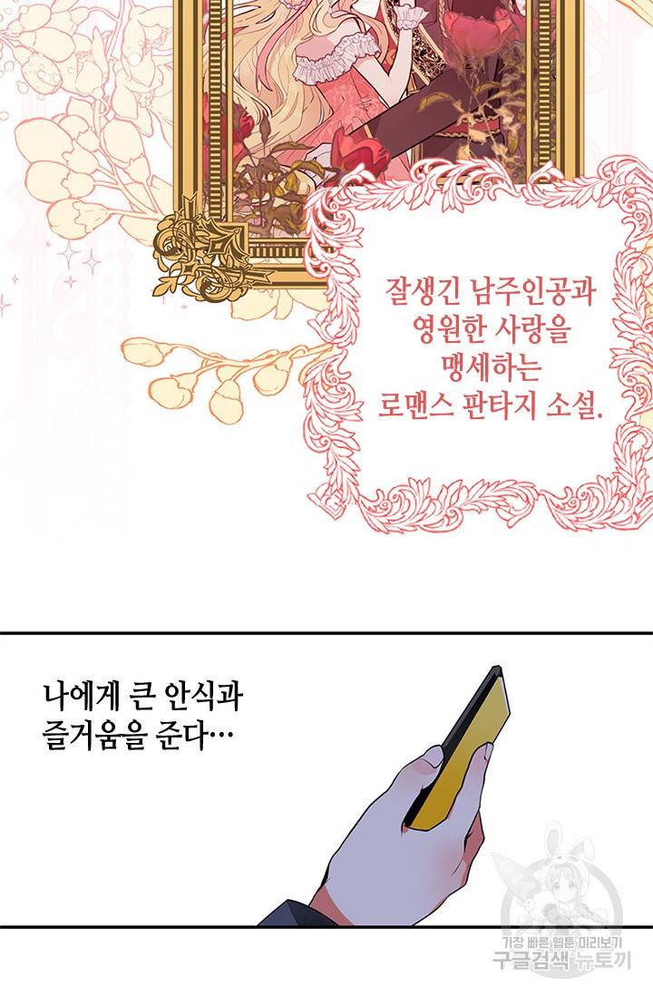 집으로 돌려보내 주세요 1화 3