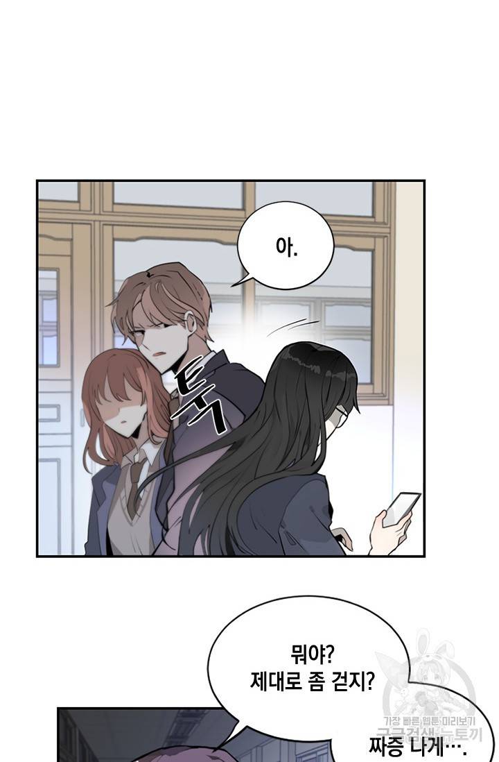 집으로 돌려보내 주세요 1화 4