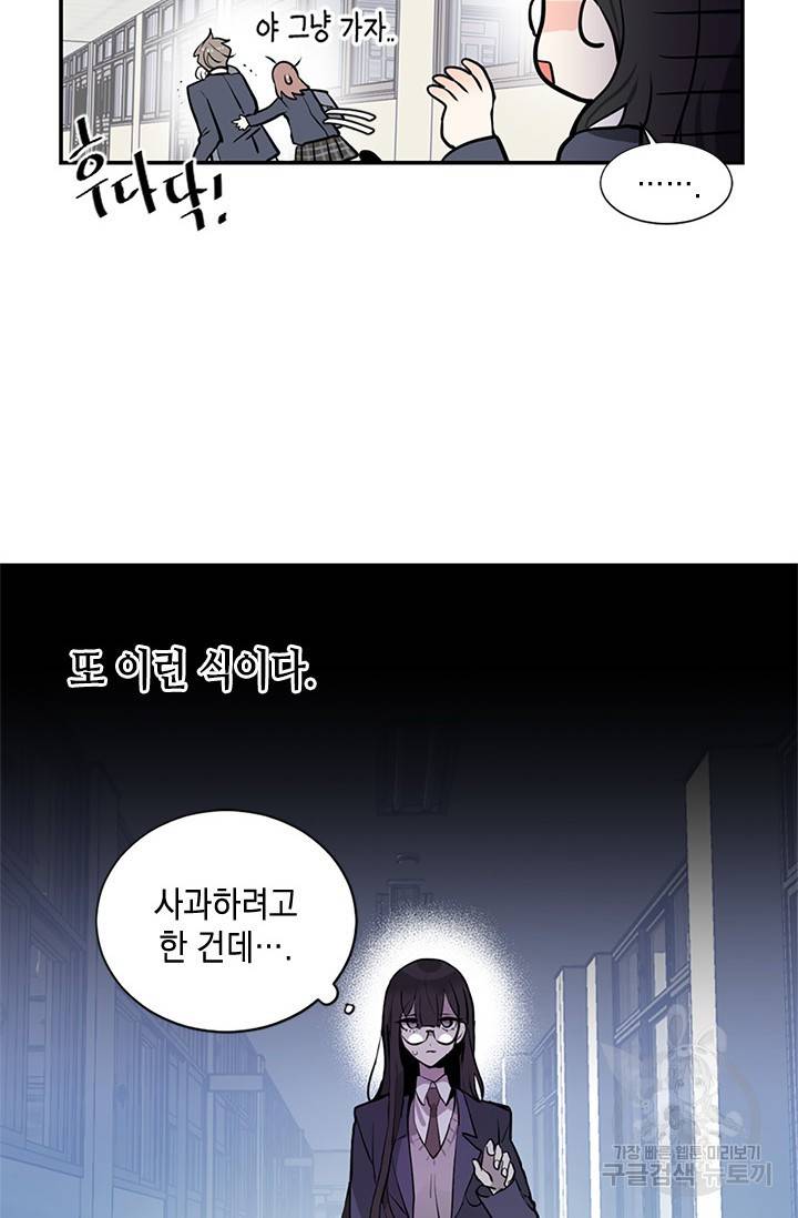집으로 돌려보내 주세요 1화 7