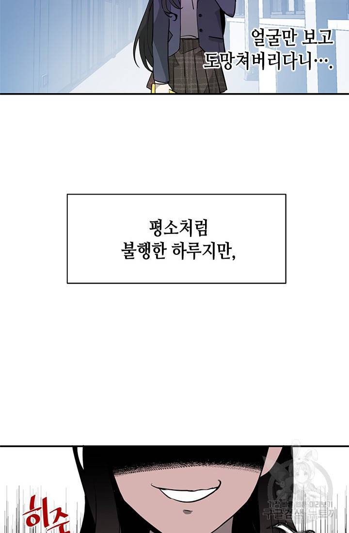 집으로 돌려보내 주세요 1화 8
