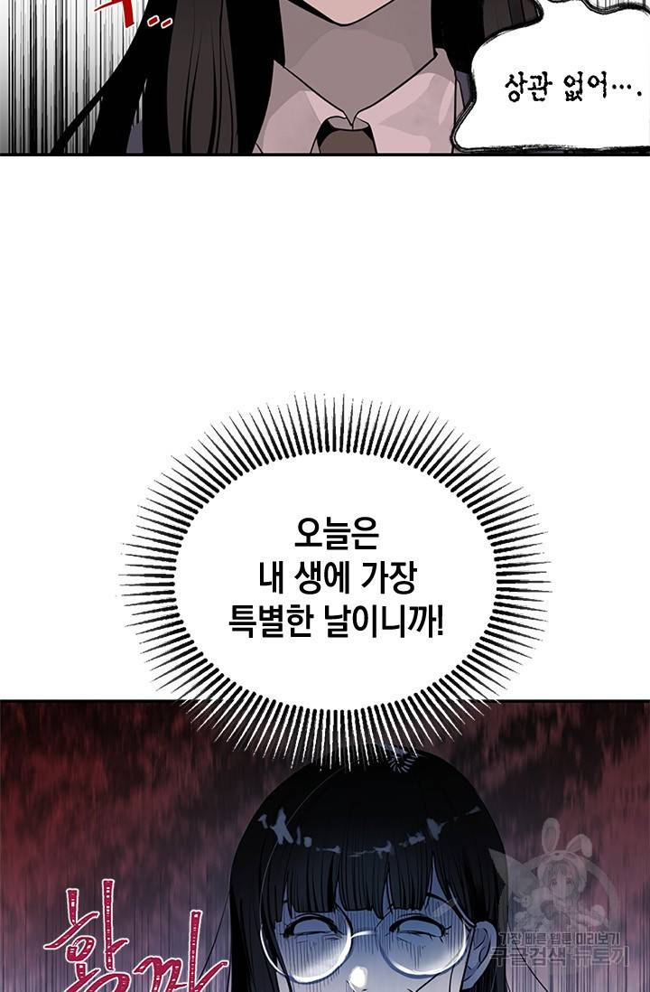집으로 돌려보내 주세요 1화 9