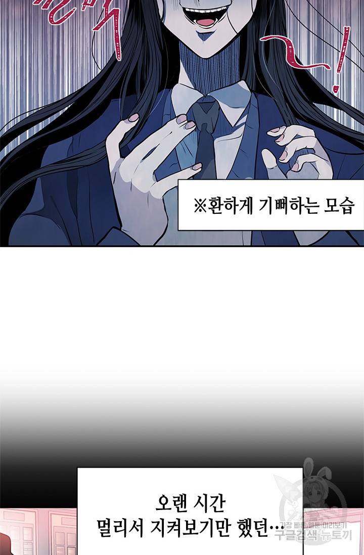 집으로 돌려보내 주세요 1화 10
