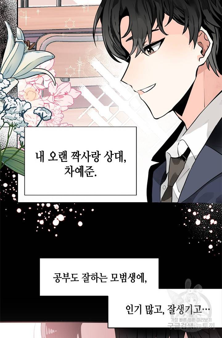 집으로 돌려보내 주세요 1화 12