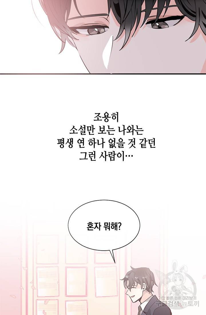 집으로 돌려보내 주세요 1화 13