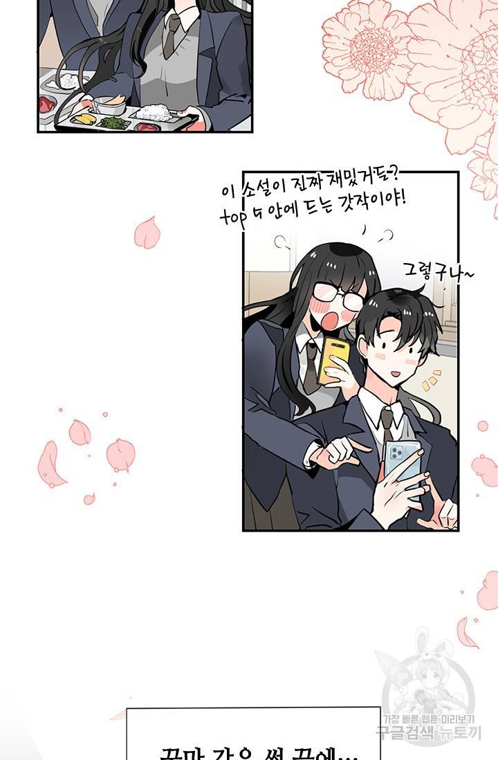 집으로 돌려보내 주세요 1화 16