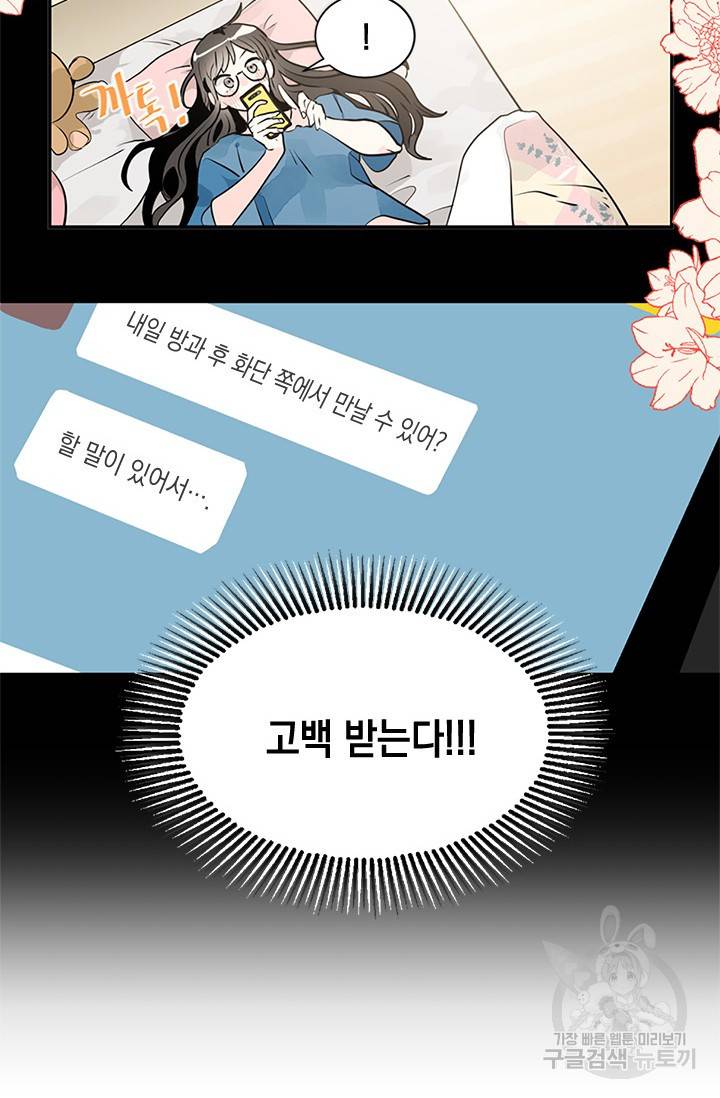 집으로 돌려보내 주세요 1화 18