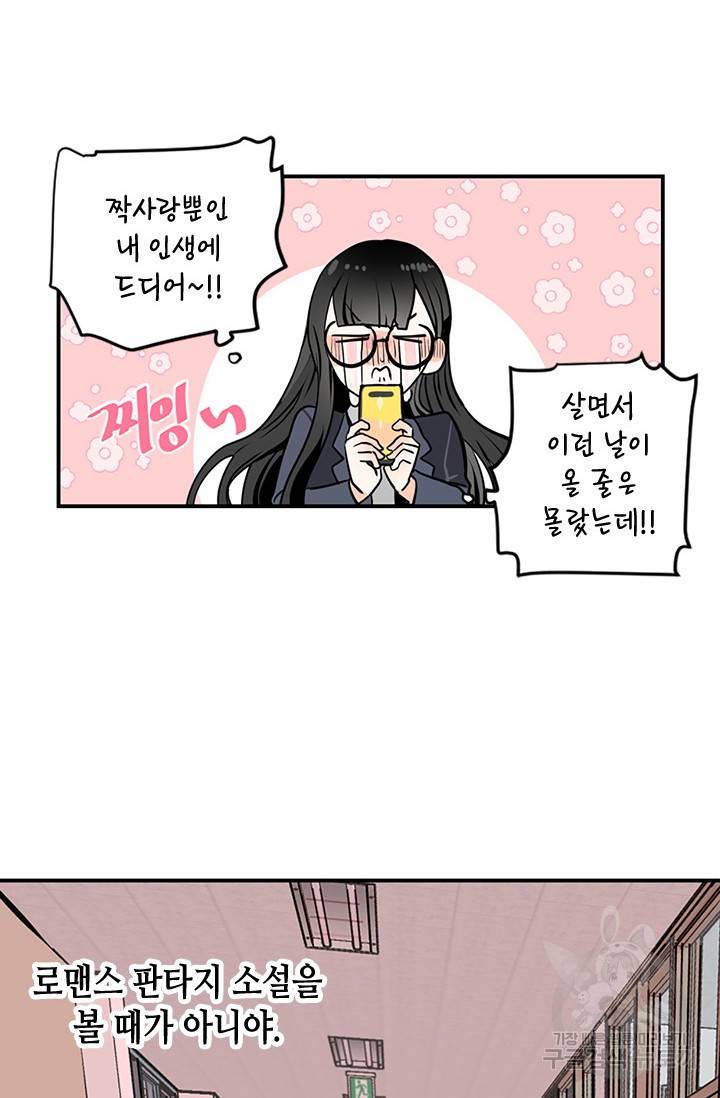 집으로 돌려보내 주세요 1화 19