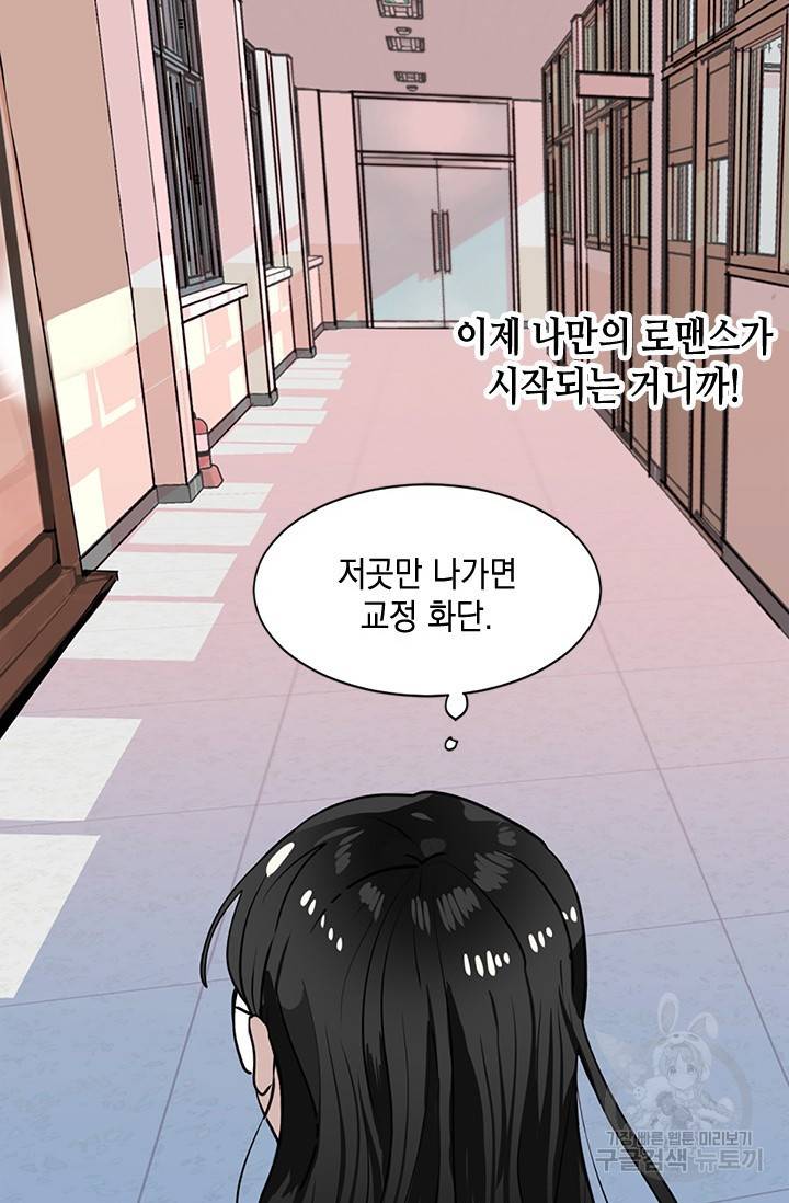 집으로 돌려보내 주세요 1화 20