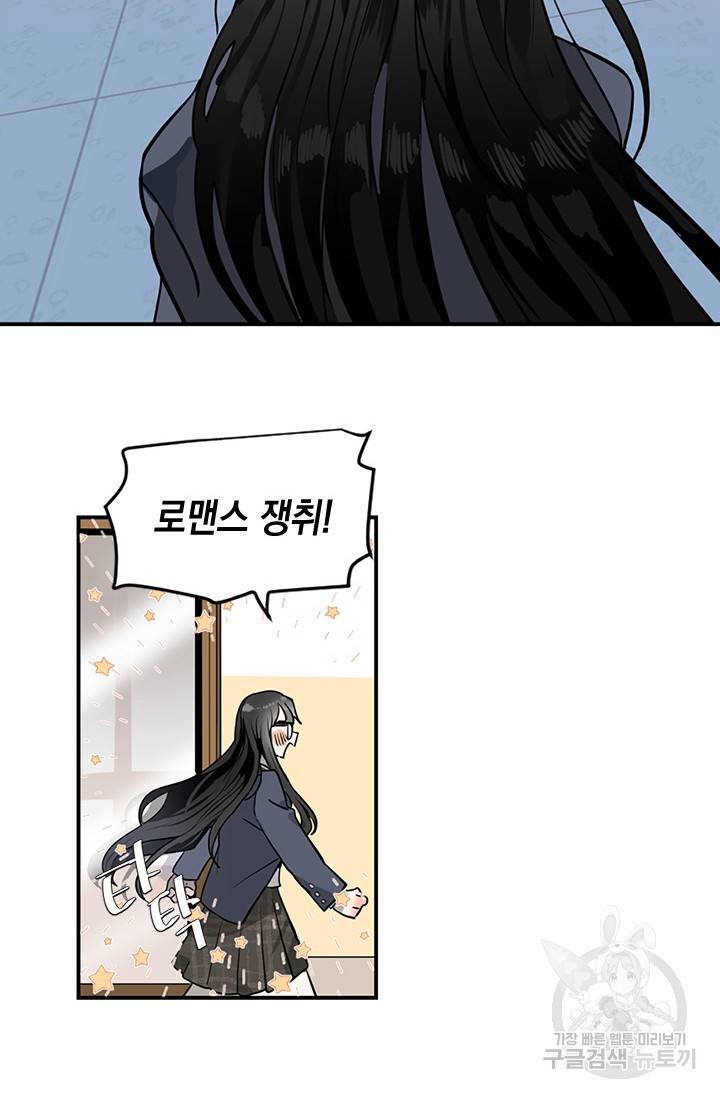 집으로 돌려보내 주세요 1화 21