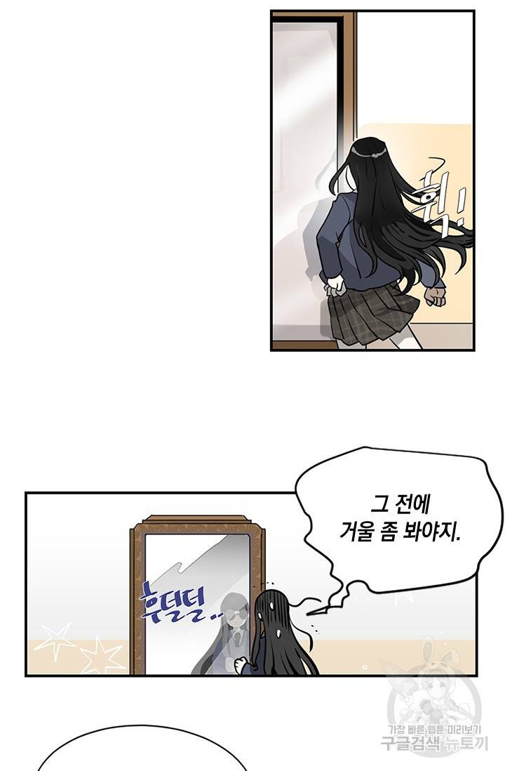 집으로 돌려보내 주세요 1화 22