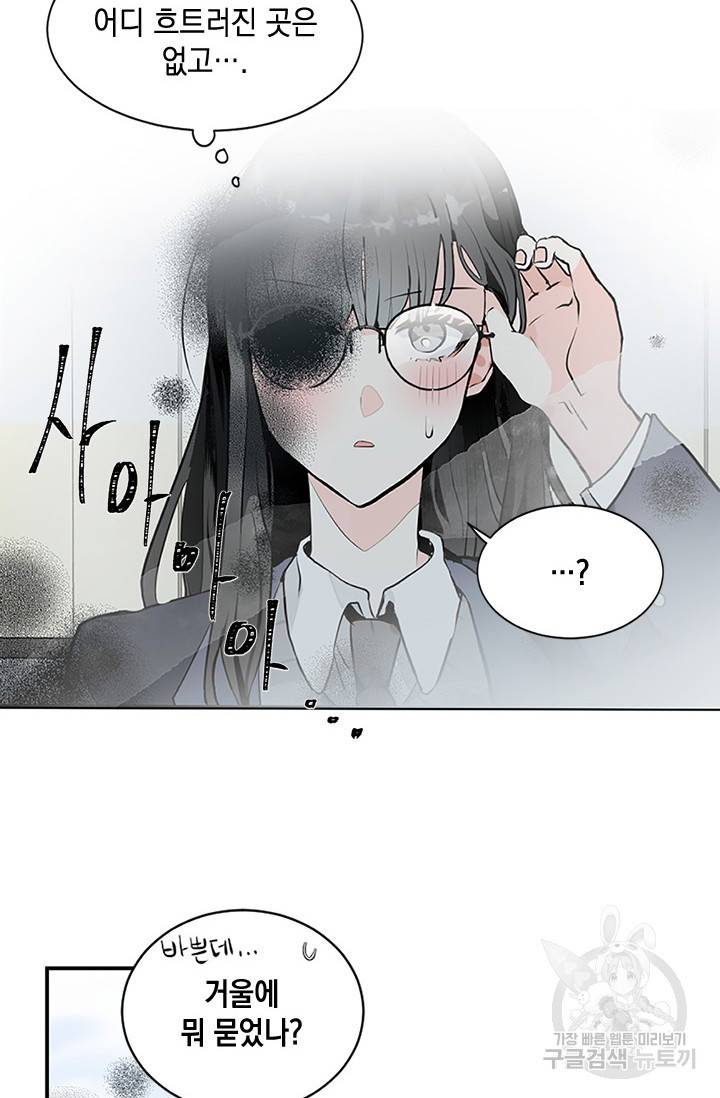 집으로 돌려보내 주세요 1화 23