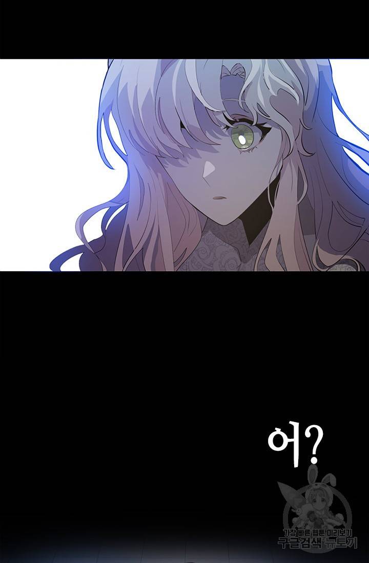 집으로 돌려보내 주세요 1화 32