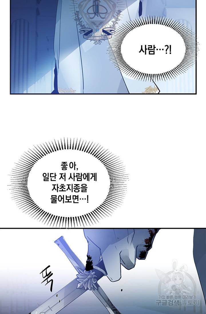 집으로 돌려보내 주세요 1화 36