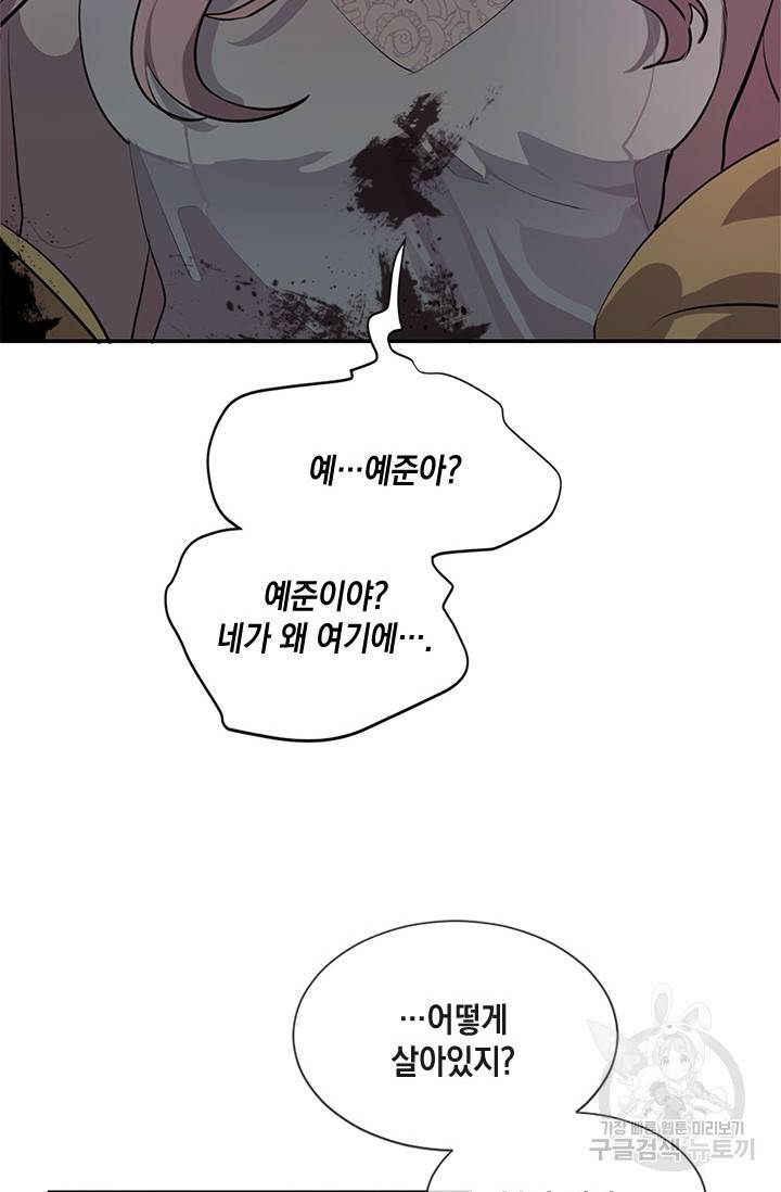 집으로 돌려보내 주세요 1화 42