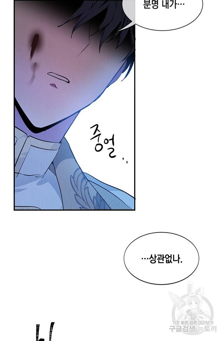 집으로 돌려보내 주세요 1화 43