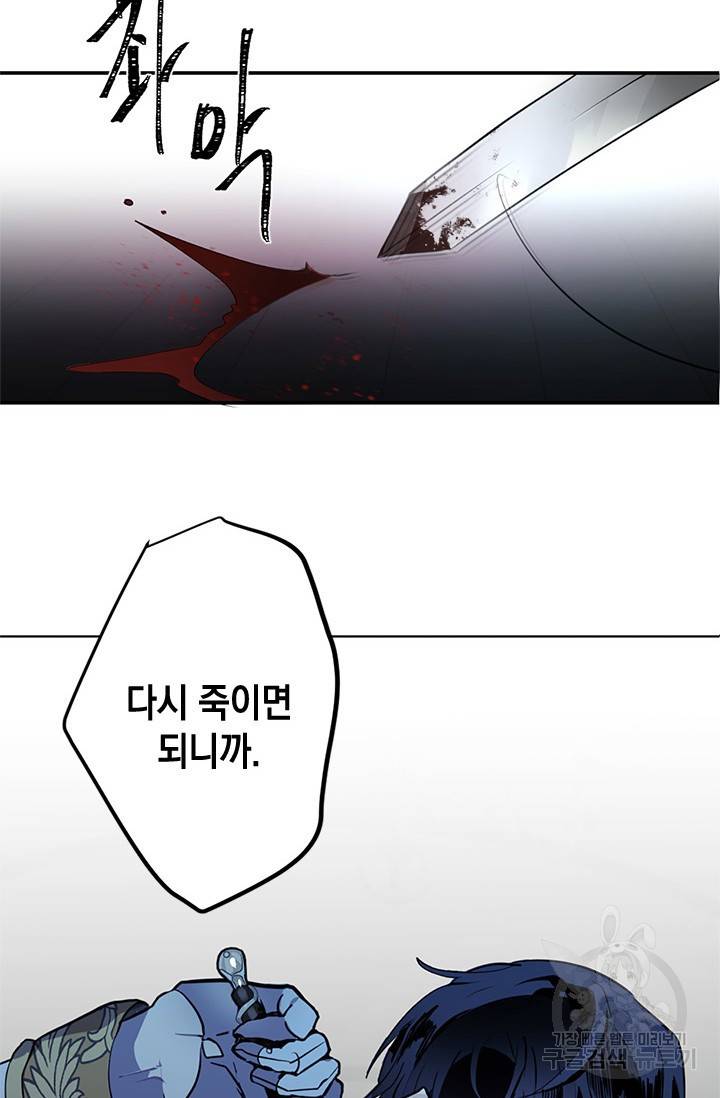 집으로 돌려보내 주세요 1화 44