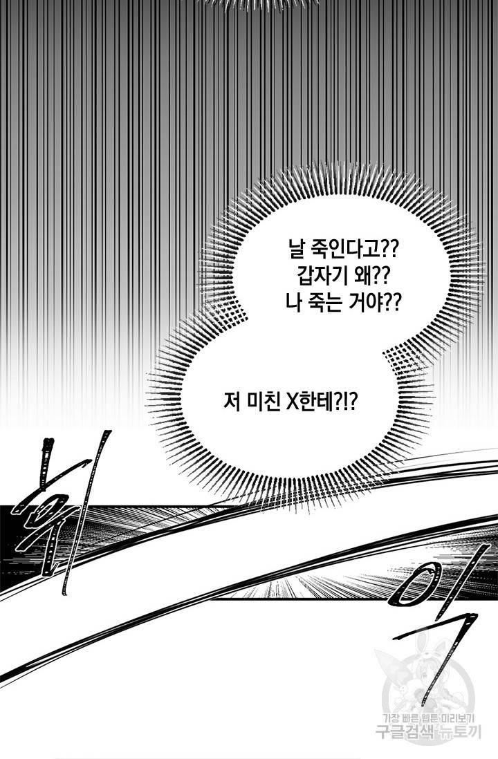 집으로 돌려보내 주세요 1화 47