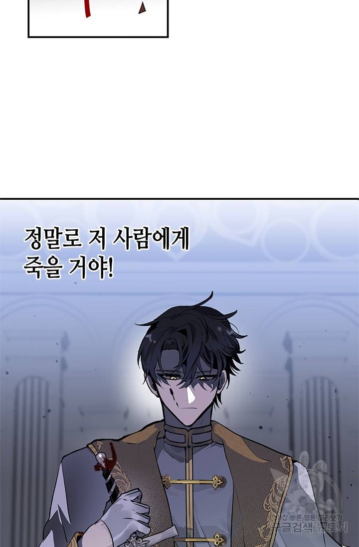 집으로 돌려보내 주세요 1화 50