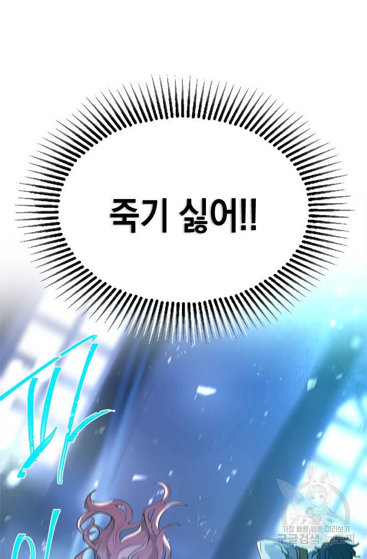 집으로 돌려보내 주세요 1화 55