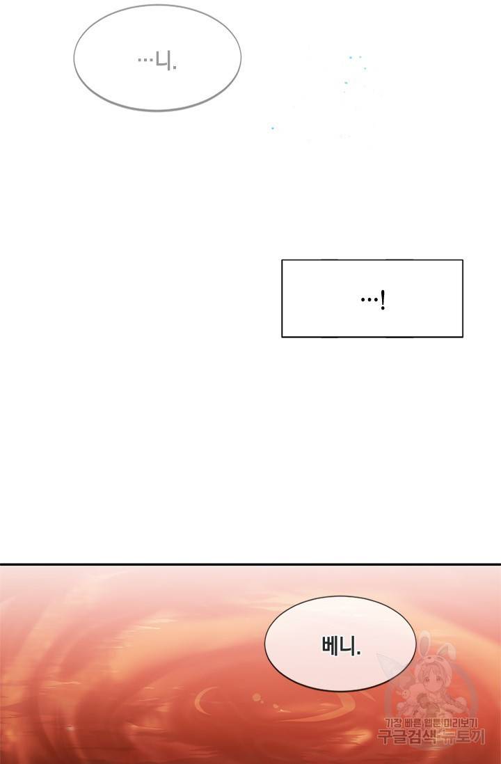 집으로 돌려보내 주세요 1화 59
