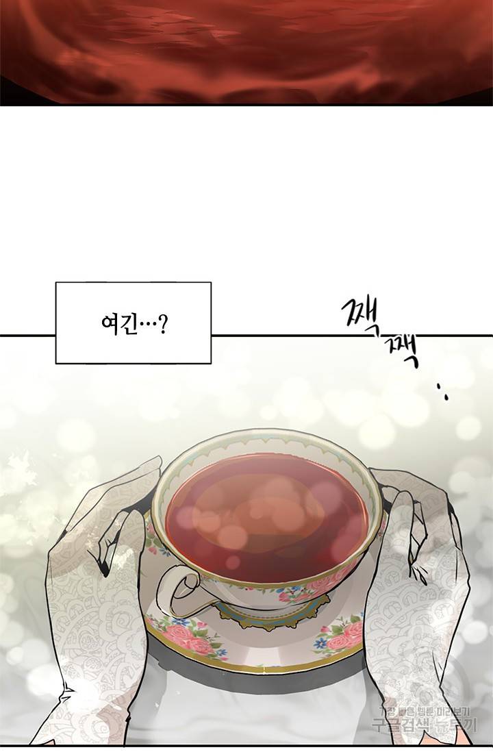 집으로 돌려보내 주세요 1화 60