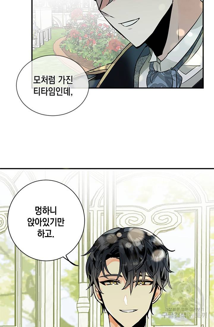 집으로 돌려보내 주세요 1화 67