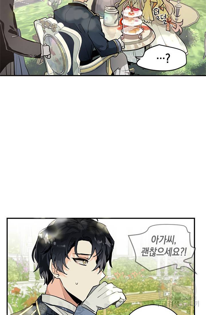 집으로 돌려보내 주세요 1화 70