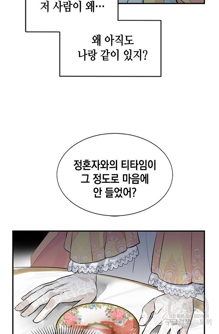 집으로 돌려보내 주세요 1화 72