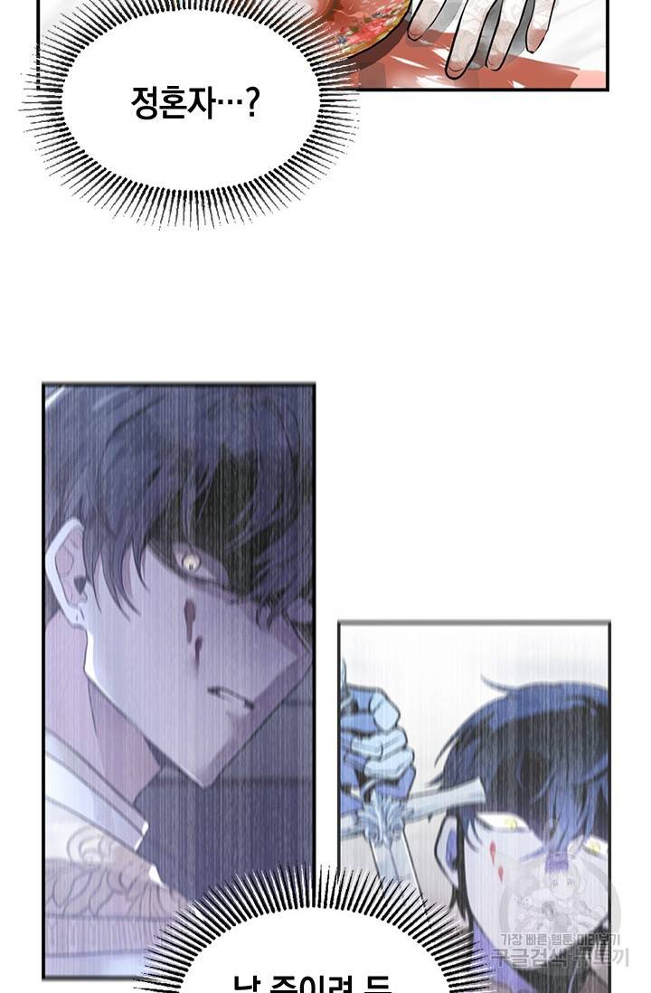 집으로 돌려보내 주세요 1화 73