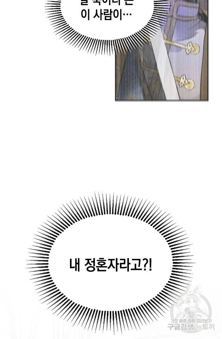 집으로 돌려보내 주세요 1화 74