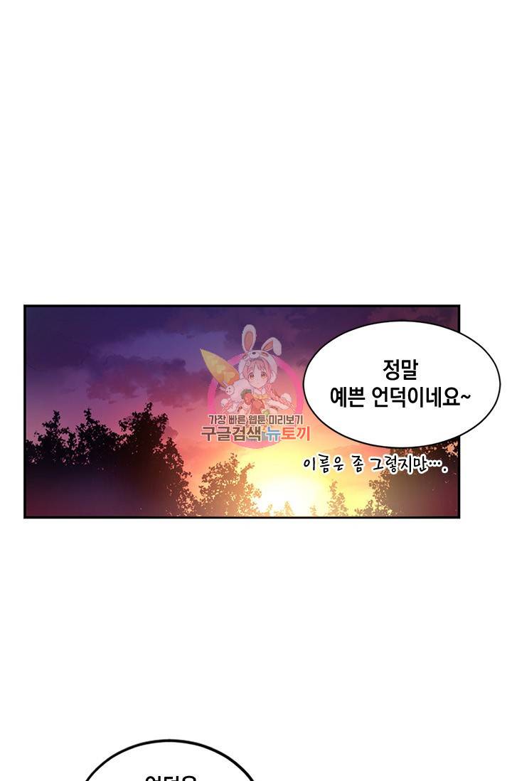 집으로 돌려보내 주세요 10화 1