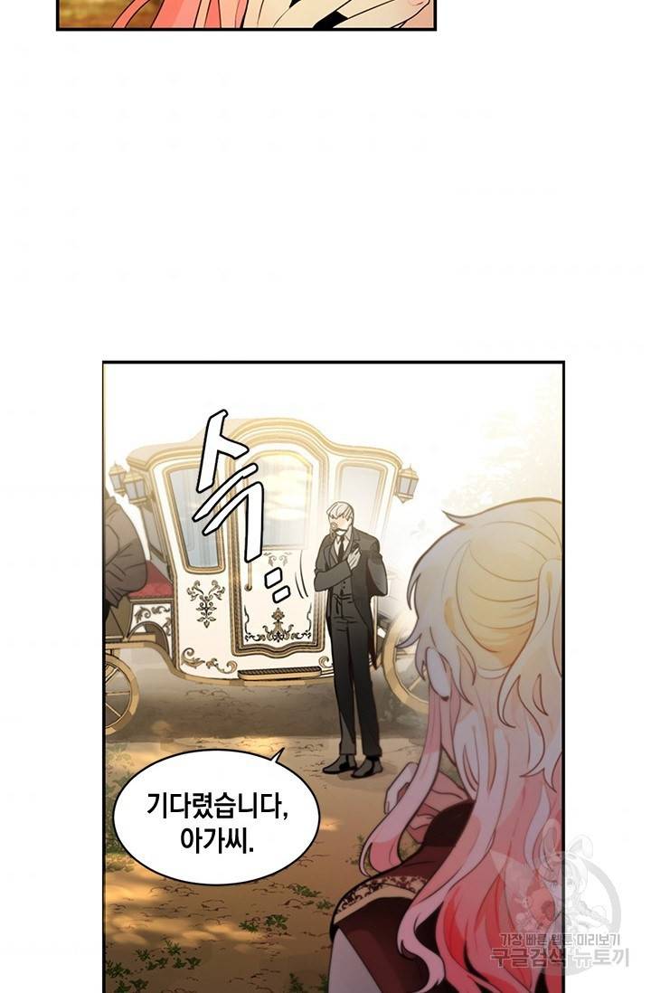 집으로 돌려보내 주세요 10화 3