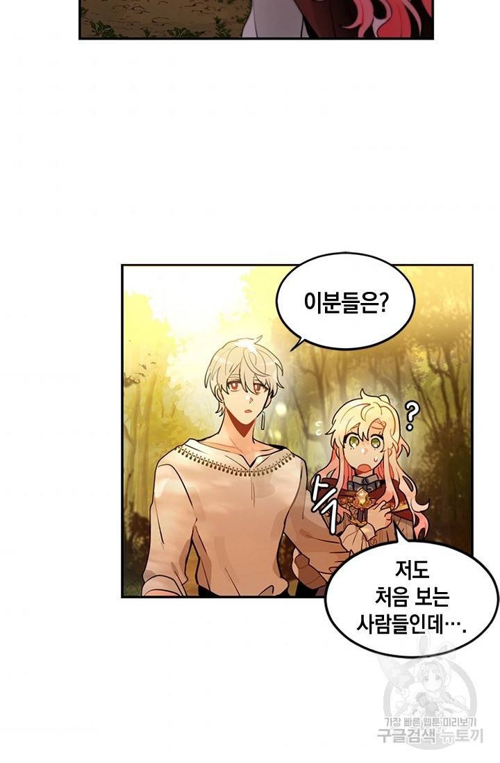 집으로 돌려보내 주세요 10화 4