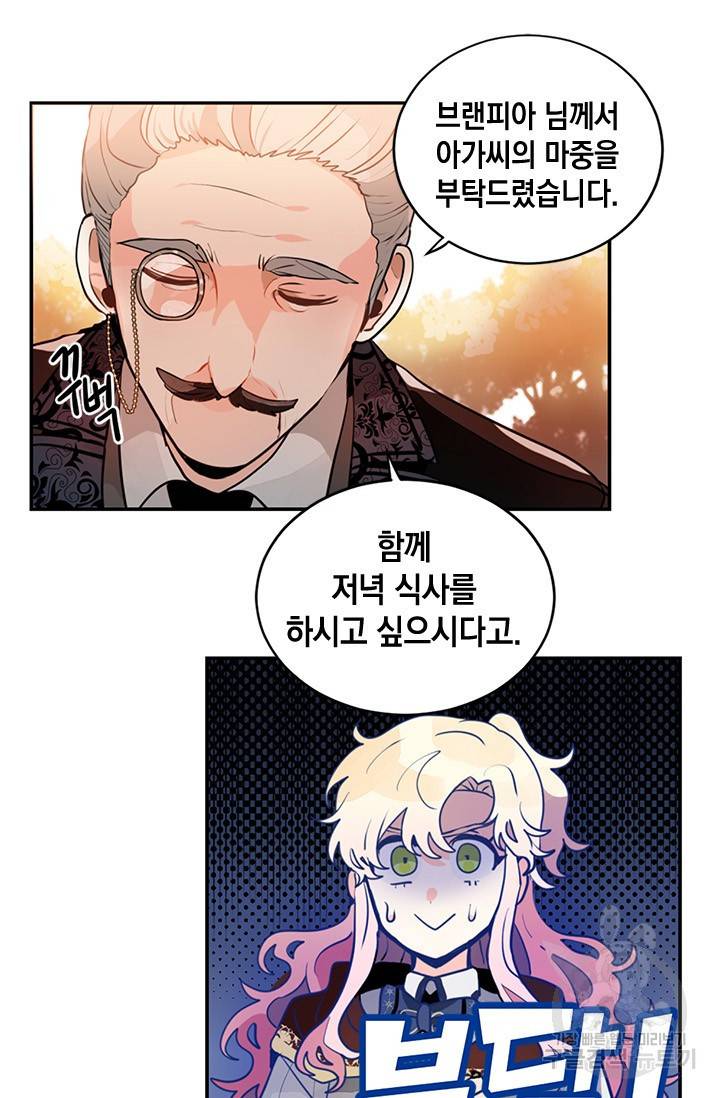 집으로 돌려보내 주세요 10화 5