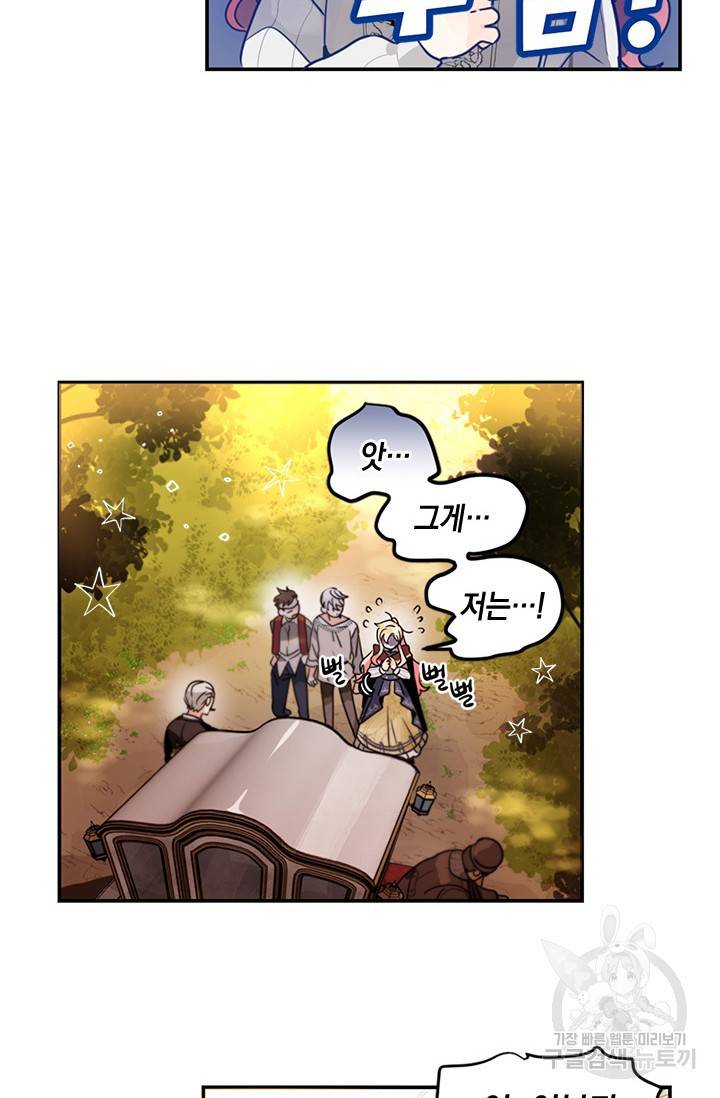 집으로 돌려보내 주세요 10화 6