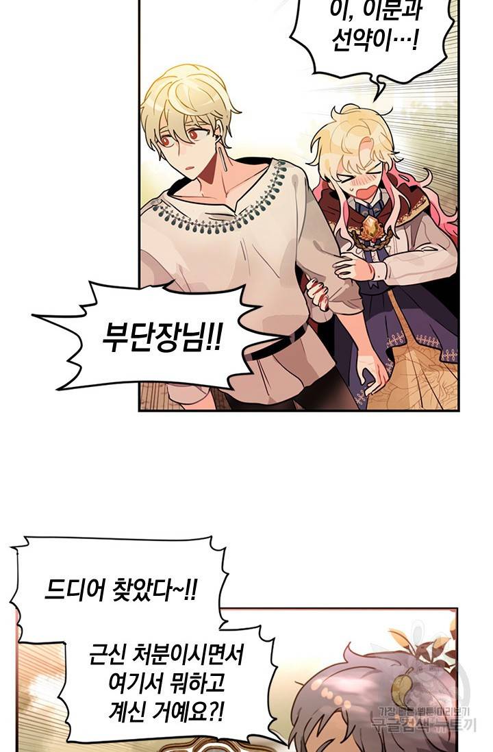 집으로 돌려보내 주세요 10화 7