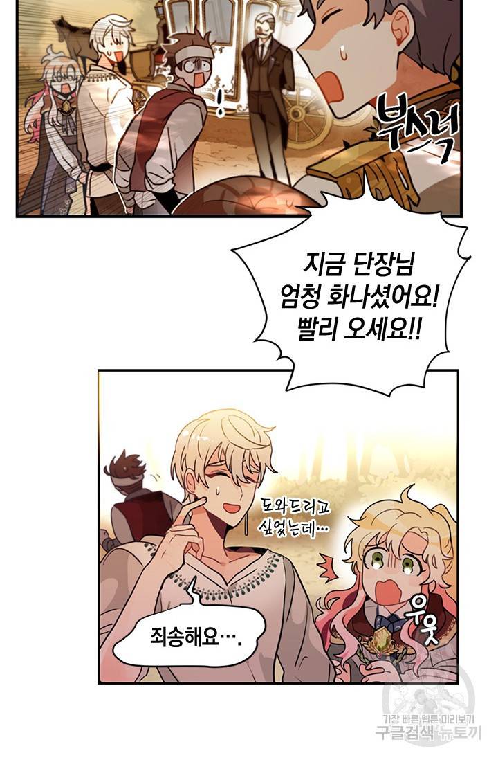 집으로 돌려보내 주세요 10화 8