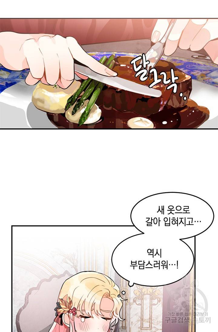 집으로 돌려보내 주세요 10화 15