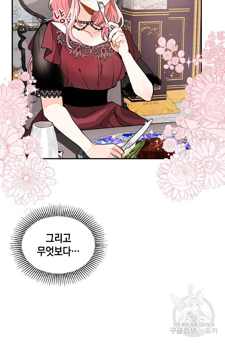 집으로 돌려보내 주세요 10화 16