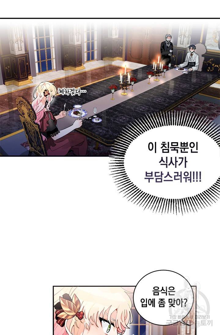 집으로 돌려보내 주세요 10화 17