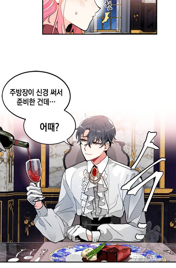 집으로 돌려보내 주세요 10화 18