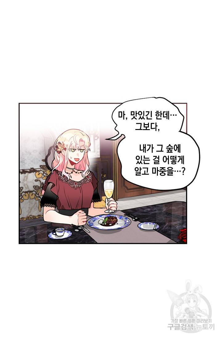 집으로 돌려보내 주세요 10화 19